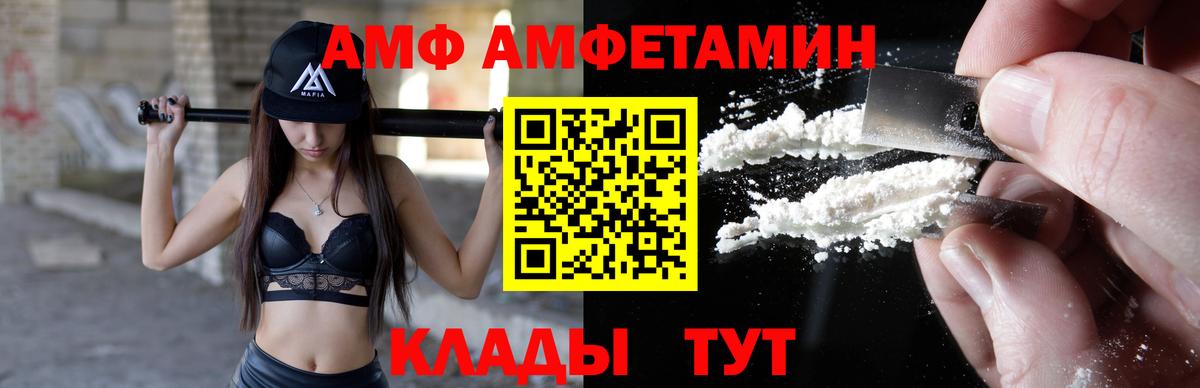 АМФЕТАМИН Premium Коломна