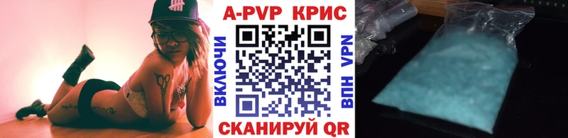 Альфа ПВП крисы CK Коломна