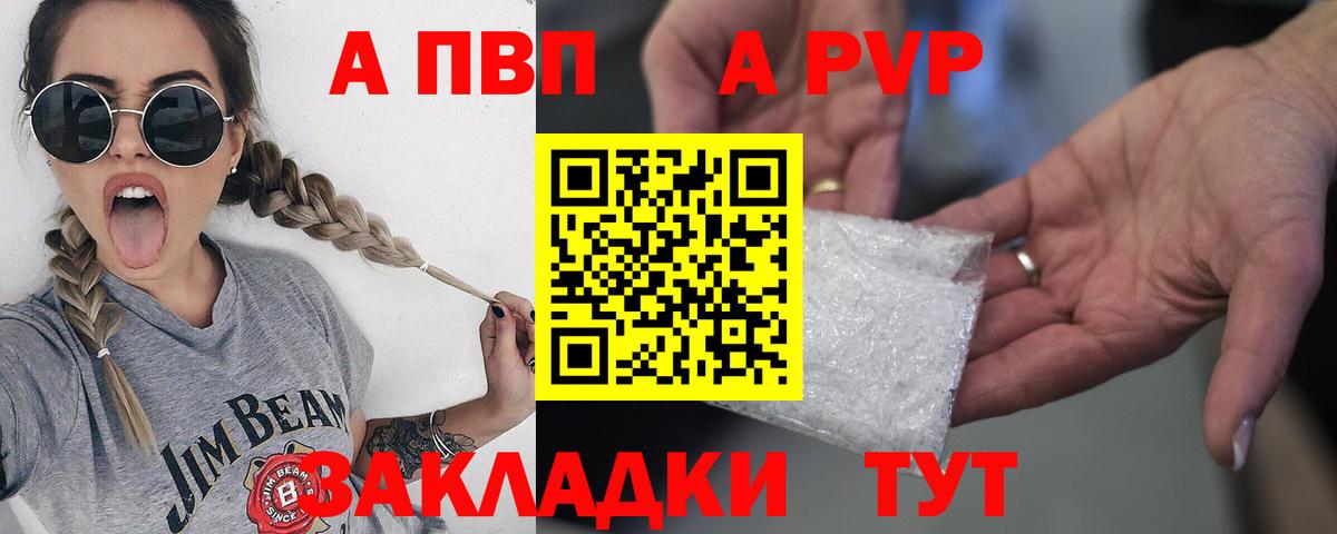 Альфа ПВП СК КРИС Коломна