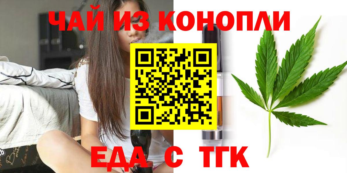 Печенье с ТГК конопля  Коломна 