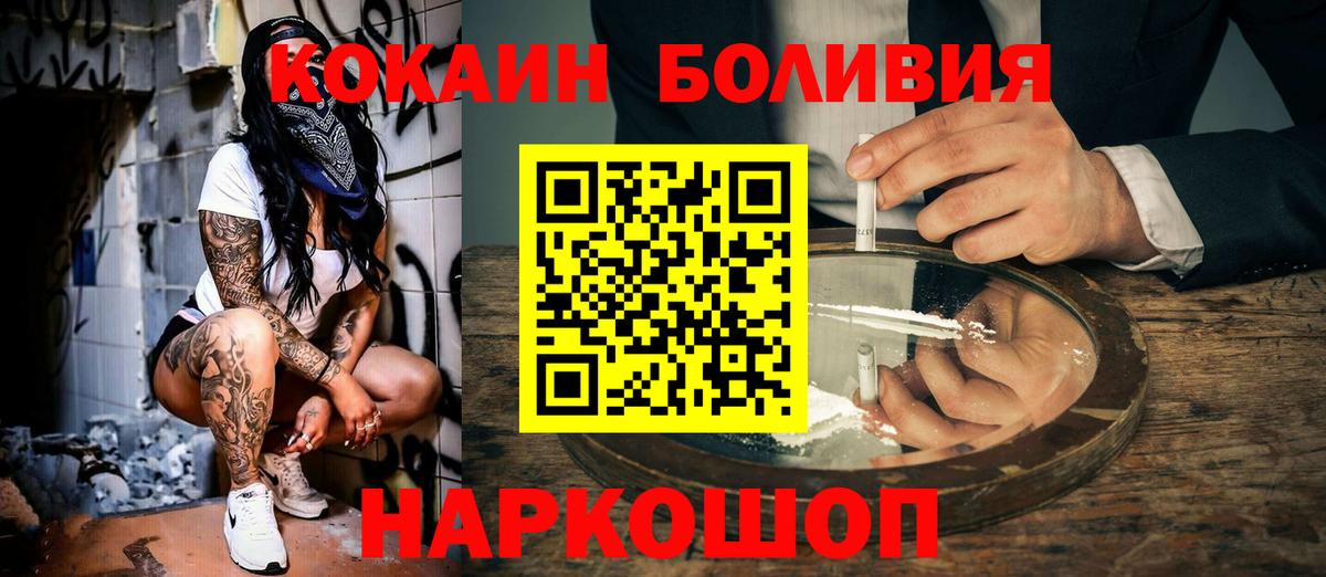 Cocaine Перу  COCAIN FishScale  как найти закладки  Коломна 