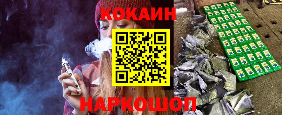 КОКАИН 97%  Кокаин Боливия  Коломна  Вход с VPN 