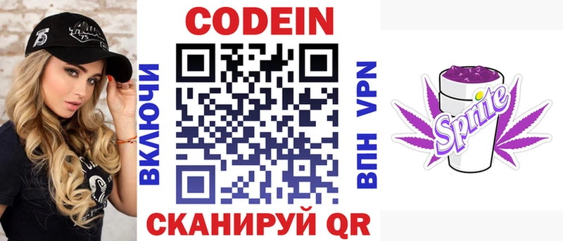 Кодеиновый сироп Lean Purple Drank  где купить   блэк спрут ссылка  Коломна 