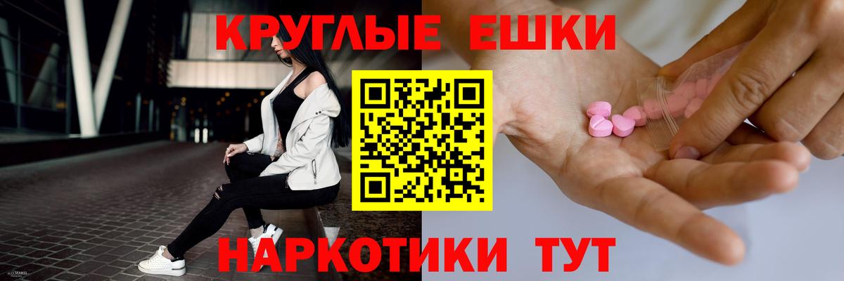 ЭКСТАЗИ MDMA Коломна