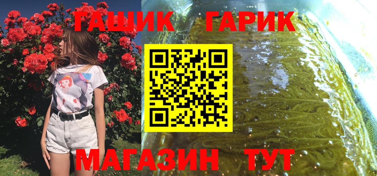 Гашиш  ГАШИШ хэш  Коломна  Вход с VPN  Гашиш индика сатива 