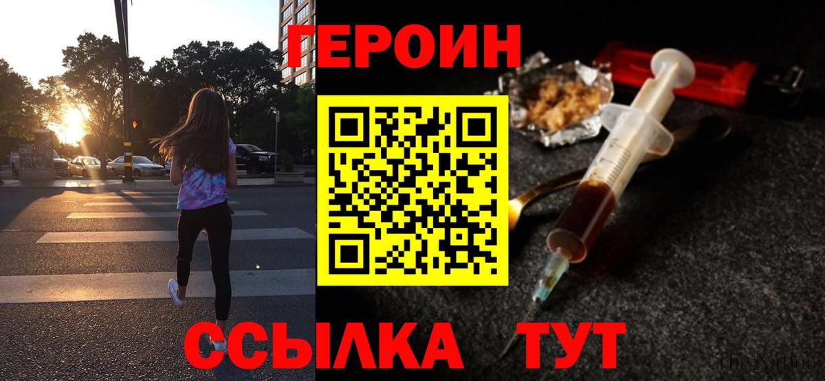 Героин Афган Коломна