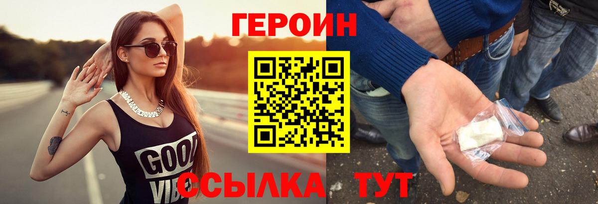 Коломна  ГЕРОИН Афган  Вход с VPN 