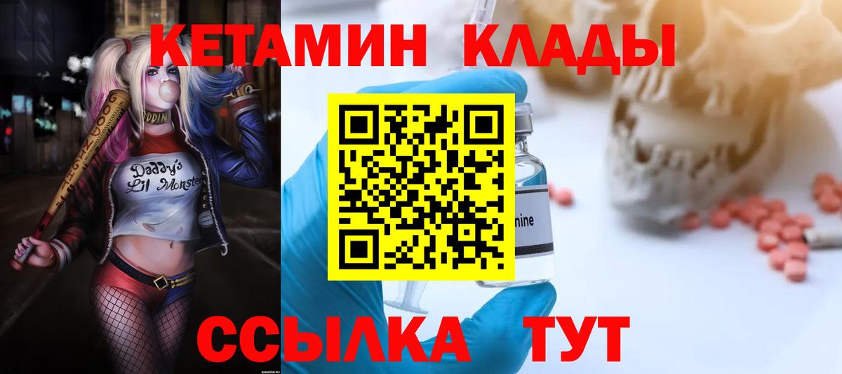 блэк спрут   Коломна  КЕТАМИН ketamine 