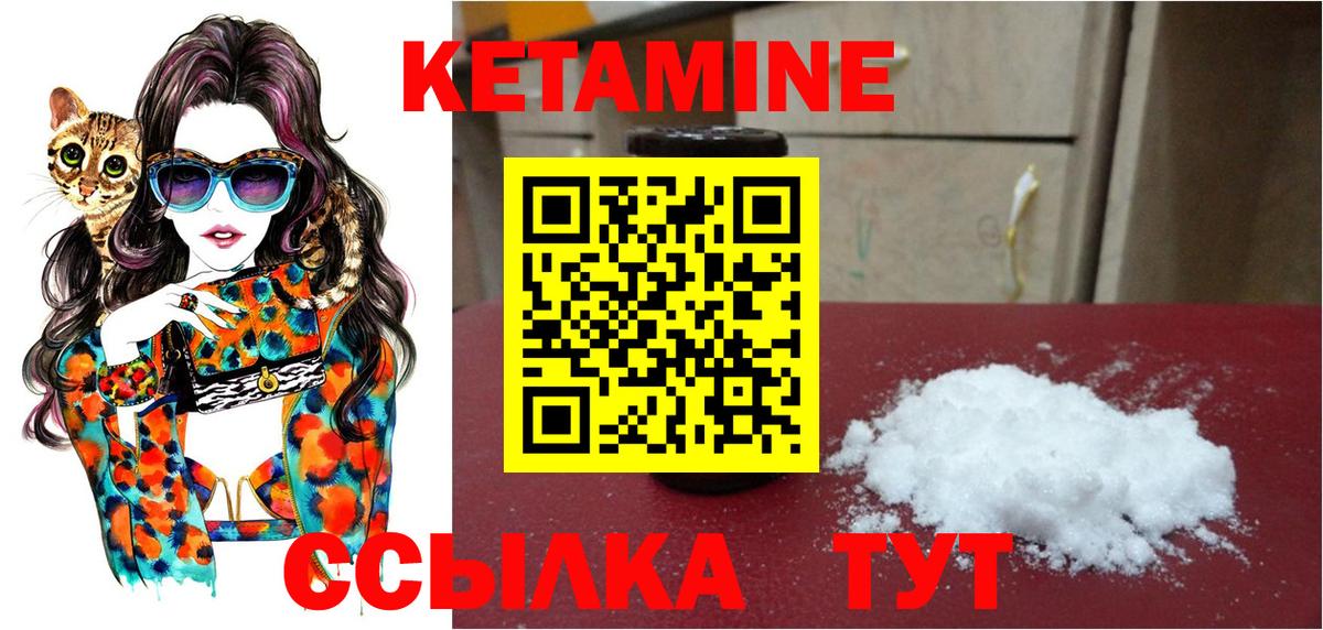 КЕТАМИН ketamine Коломна