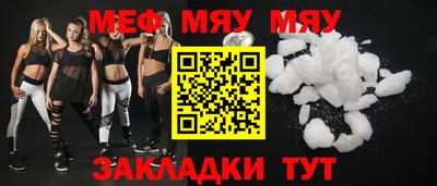 мет Бийск