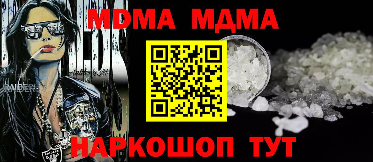 Коломна  MDMA crystal  Вход с VPN 