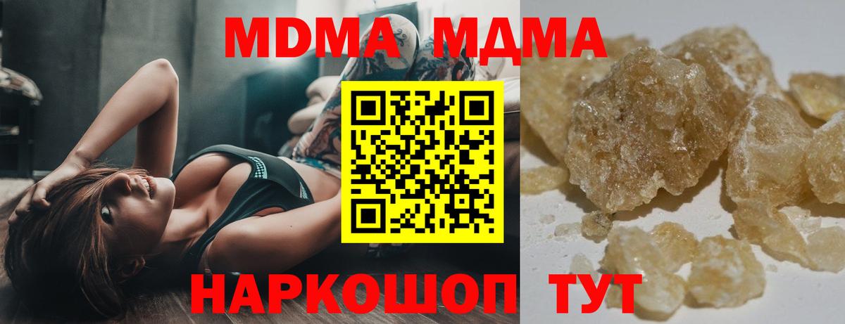 МДМА кристаллы  MDMA кристаллы  МДМА  Коломна 