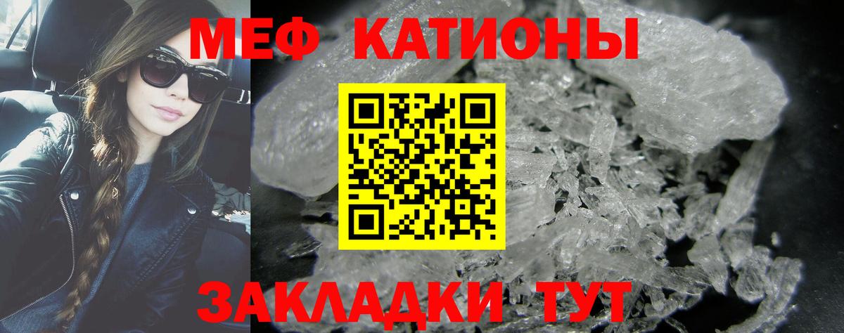 Меф кристаллы  Коломна  МЯУ-МЯУ  Мефедрон  Мефедрон мука 