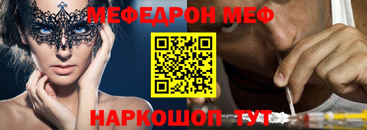 Мефедрон мука Коломна