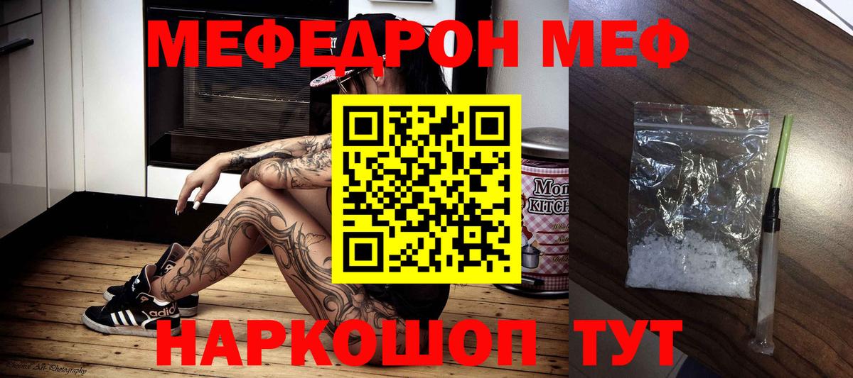 продажа наркотиков  Меф  МЯУ-МЯУ mephedrone  Коломна  Вход с VPN  Мефедрон кристаллы 