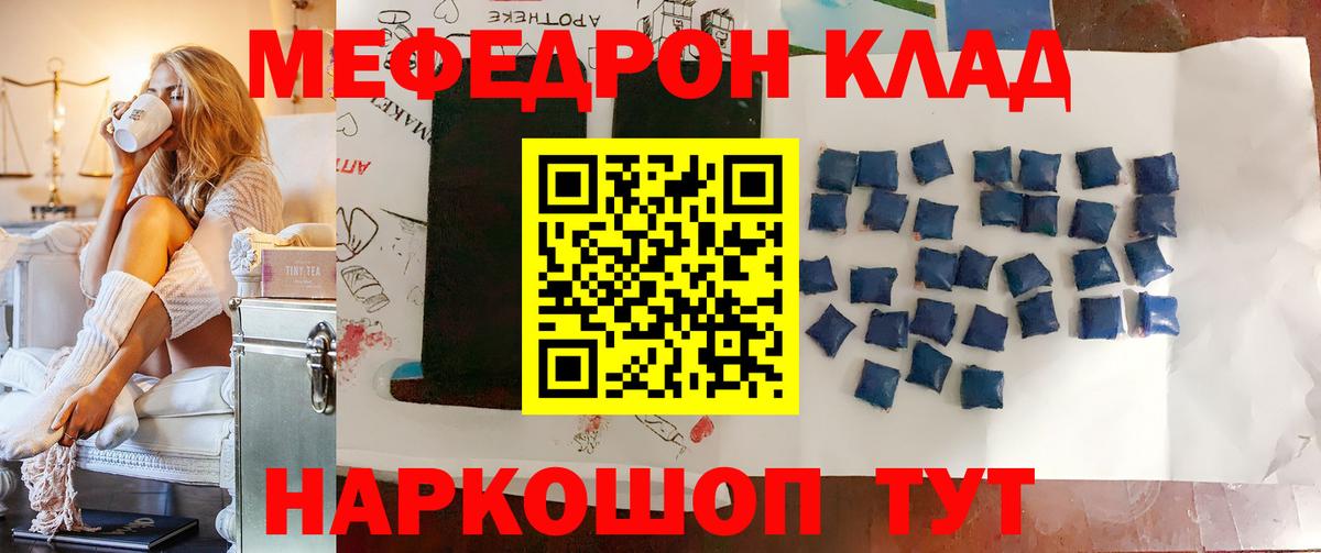 Меф мука Коломна