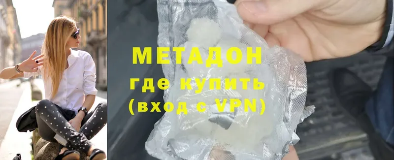 МЕТАДОН methadone  Коломна 