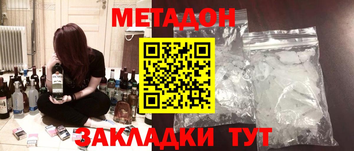 Коломна  МЕТАДОН мёд  блэк спрут ТОР  Вход с VPN  МЕТАДОН methadone 