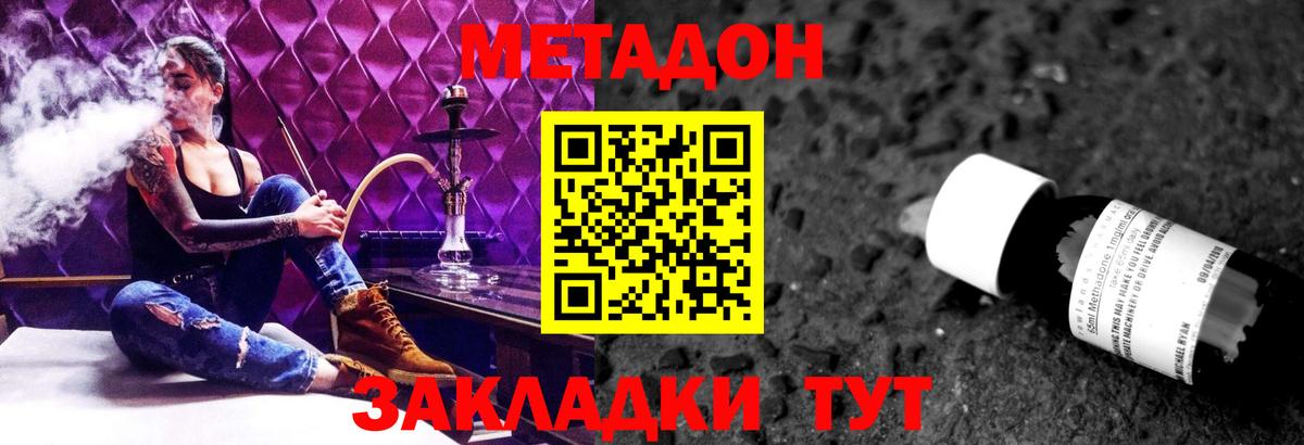 Метадон белоснежный Коломна