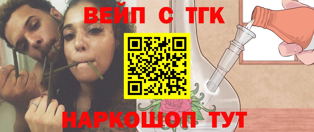 ТГК гашишное масло Коломна