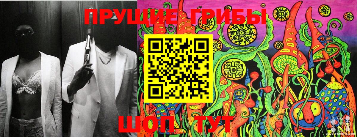 Псилоцибиновые грибы ЛСД  Коломна 